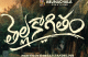 Wholesome Youthful Romance Thella Kagitham First Look Poster is Out