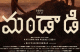 Soori and Suhas Starrer Coastal Action Drama MANDAADI Sets Global Release for September 4