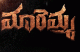 Mass Maharaja’s Nephew Maadhav’s Rural Actioner Maremma Sets Grand September 10 Release!