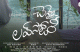 Box Office Blast: Kiran Abbavaram’s Chennai Love Story Collects ₹3.13 Crore Gross via Paid Premieres!