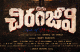 Survival Drama Thriller Chiranjeevi Unveils Intriguing Sneak Peek; Releasing August 28!