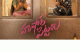Husharu Pittalu Review: Teenage Attraction Meets Vital Parenting Messages in Youthful Entertainer!