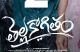 Harsh Roshan & Nakshatra’s Musical Thella Kaagitham Locked it's Release Date