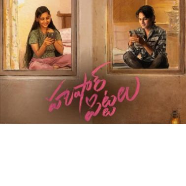 Husharu Pittalu Review: Teenage Attraction Meets Vital Parenting Messages in Youthful Entertainer!