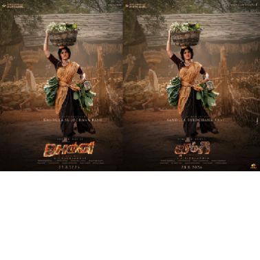 Anupama Parameswaran’s Spirited Look from Sharwanand’s Pan-India Epic ‘Bhogi’ Revealed