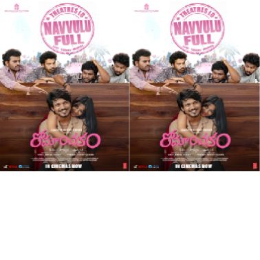 Romanchakam Review: Sumanth Prabhas's Chaos Comedy Delivers Big Laughs Post-Interval