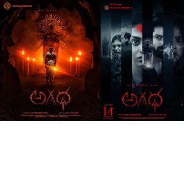Agadha Movie Review: Kamakshi Bhaskarla & M.S. Raju Deliver an Atmospheric Mystic Thriller!