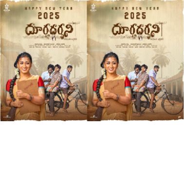 ‘Dooradarshini’ Review – Love in the Era of Analog Dreams