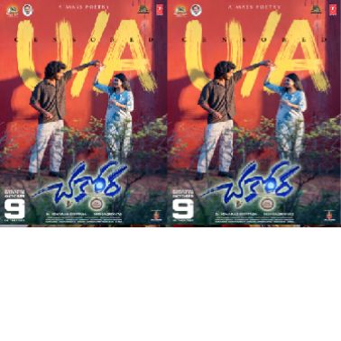 ‘Chakora’ Movie Review: Mass Poetry Love Story with Twists