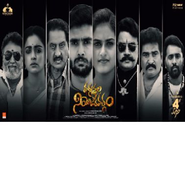 Dharmasthala Niyojakavargam Review: Suman & Sai Kumar Power a Gritty, Message-Driven Political Drama