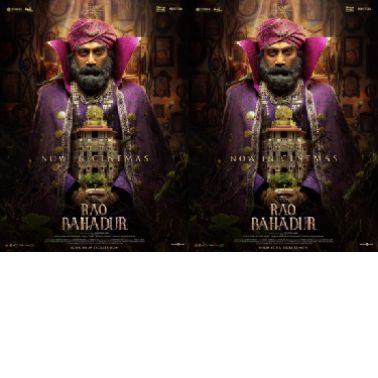 Rao Bahadur Telugu Movie Review and Rating