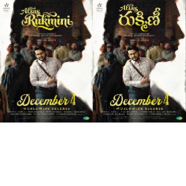 Nithiin’s ‘Alias Rukmini’ Arrives in Theatres on December 4