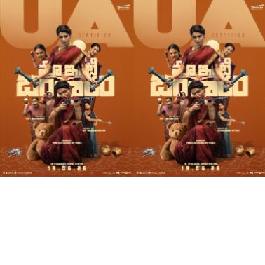Samantha Starrer Maa Inti Bangaaram Clears Censor with U/A Certificate for June 19 Release