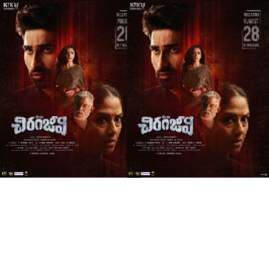 Kiku Chiranjeevi Review: An Intriguing High-Concept Thriller with Gripping Twists & a Next-Level Climax!
