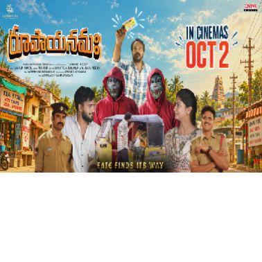 Rupayanamaha Review & Rating: Simple Heart, Sincere Performances, and Fun Twists