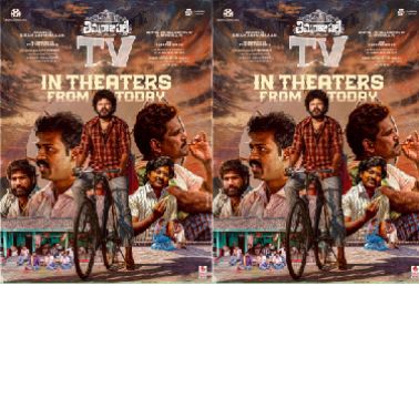 Thimmarajupalli TV Review: A Heartwarming & Nostalgic 90s Village Drama That Wins with Sincerity