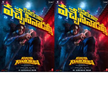 Korean Kanakaraju Review: Varun Tej & Satya Deliver a Laugh-Out-Loud Indo-Korean Horror Comedy!