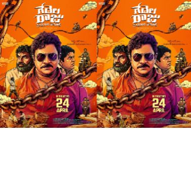 Gedela Raju Kakinada Taluka Movie Review: A Gritty, Villain-Centric Whodunit
