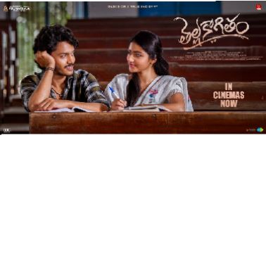 Thella Kagitham Movie Review: A Meaningful Teenage Romance Anchored by Heart and Purpose