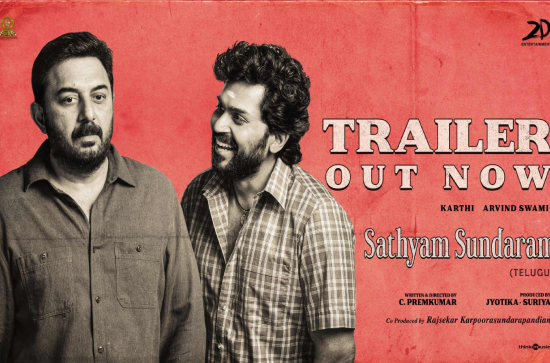 'Sathyam Sundaram' Trailer is laced with humour and emotion 