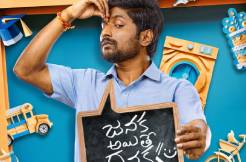 Dilraju Productions next with Suhas titled as "Janaka Aithe Ganaka", first look out now, Teaser on 4th July