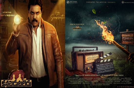 The makers of 'Kanabadutaledhu' to give a grand update on June 9