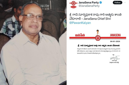 Pawan Kalyan, others condole the demise of SKN's father 