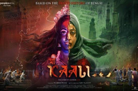 People Media Factory unveils First Look of 'Maa Kaali - The Story Of Motherland'