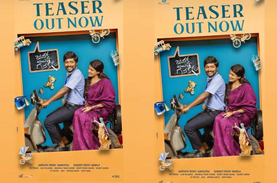 Rebel Star Prabhas released the teaser of Suhas' upcoming film "Janaka Aithe Ganaka"