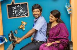 Rebel Star Prabhas released the teaser of Suhas' upcoming film "Janaka Aithe Ganaka"