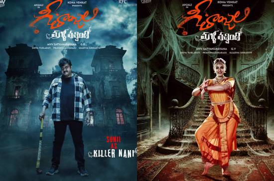 'Geethanjali Malli Vachindhi' to feature Sunil as 'Killer' Nani 