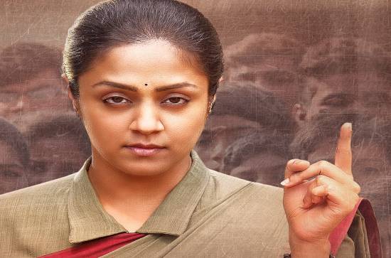 Trailer for Jyothika's social drama 'Amma Vodi' garners amazing response