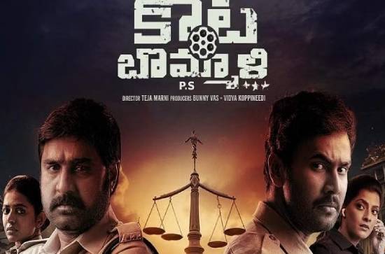 'Kota Bommali PS' to arrive on OTT on THIS date! 
