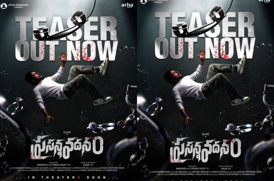 'Prasanna Vadanam' Teaser: Face blindness proves life-threatening in this thriller 