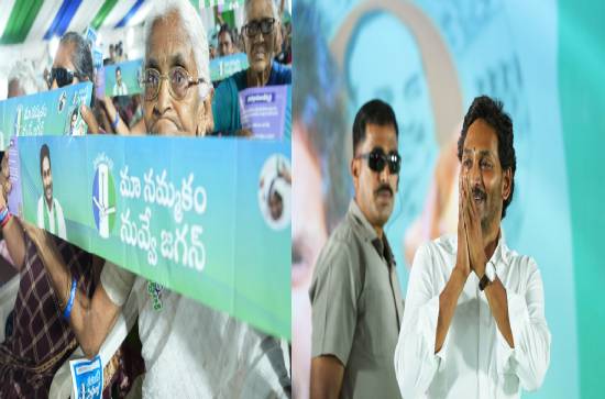 Unanimous call by pensioners: We want Jagan as CM again