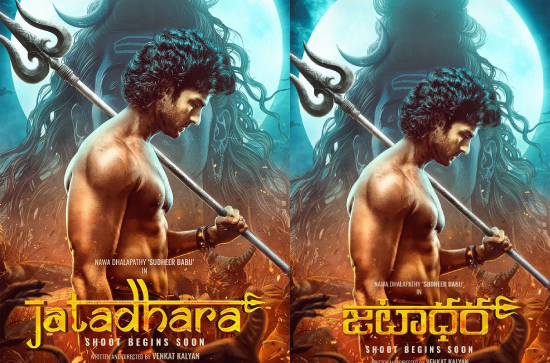Sudheer Babu's supernatural fantasy 'Jatadhara' lands its First Look
