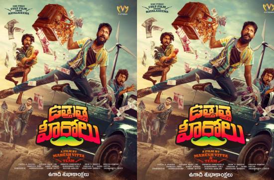 Mahesh Vitta's 'Uthutha Herolu' First Look unveiled With Ugadi Wishes