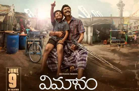 Vimanam Review: Vimanam lands safely