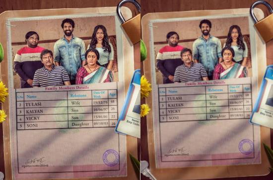 'Sahakutumbanam': First Look is out!