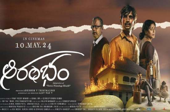 Aarambham Review : Well-executed but not well-written