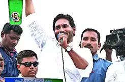 YSRCP Star Campaigners: Naidu Is Anti-Poor, He Stopped Our Welfare Schemes Money