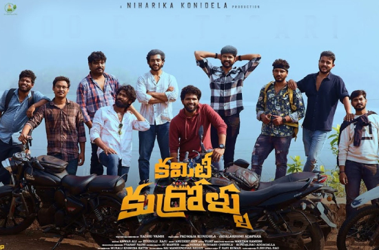 Committee Kurrollu Movie Review: A Mixed Bag of Cliches and Nostalgia 