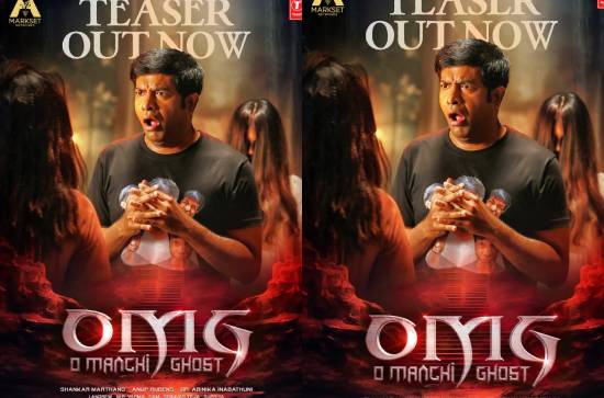 'OMG (Oo Manchi Ghost)' Teaser: Horror-comedy led by a host of comedians 