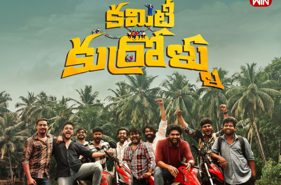 ETV Win to make 'Committee Kurrollu' available for streaming 