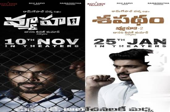 RGV's pro-Jagan movies 'Vyooham', 'Sapatham' to be released on THESE dates 