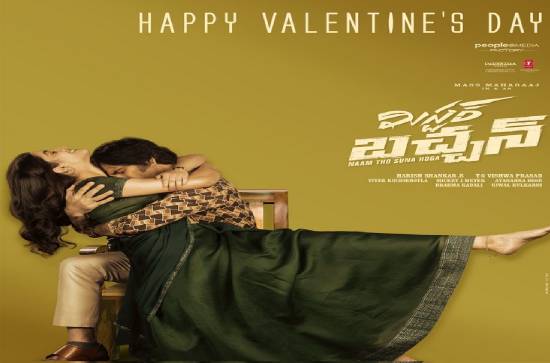 'Mr Bachchan': V-Day poster has Ravi Teja, Bhagyashree Borse in cozy embrace 