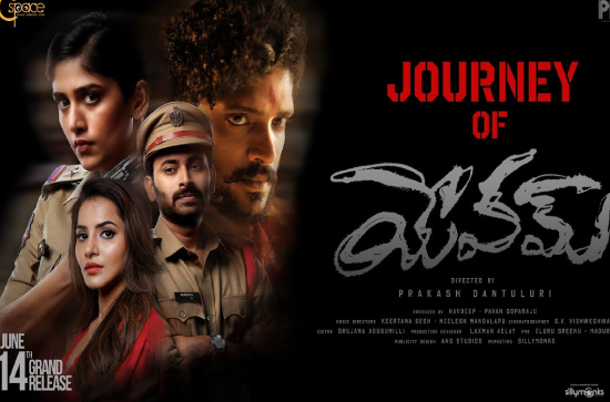 Yevam Movie Review:  Psychology of an unhappy man 