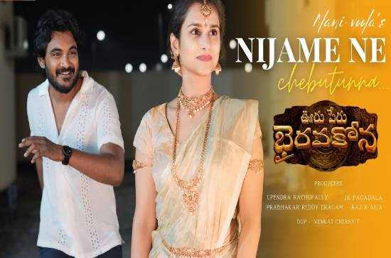'Nijame Ne Chebuthunna' Cover Song: Dive into this beautiful Voz Beatz creation! 