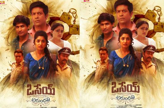 Vennela Kishore's "Osey Arundhati," a Family comedy thriller is in post-production