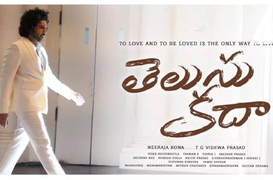 'Telusu Kada': Is Siddhu Jonnalagadda up for a family drama? 